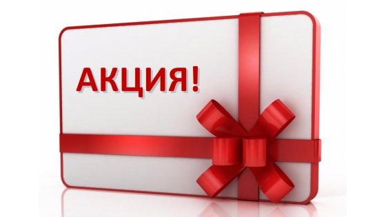 Скидка на мебель при покупке в Рассрочку !