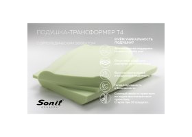 Подушка Sonit T4 60х39-foto4