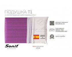 Подушка Sonit T1 60х39-foto3