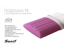Подушка Sonit T1 60х39-foto2